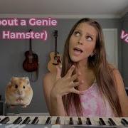 Hamster Sing