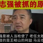 翟山鹰做客