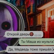 Видео Секса Правда О Мультике Маша И Медведь