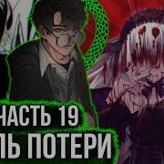 Гаррик 19 Время Играть По Крупному