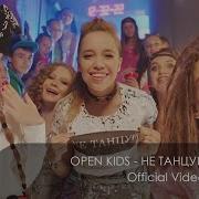 Open Kids Не Танцуй Official Video