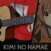 Tab Tate No Yuusha No Nariagari Ed Kimi No Namae Fingerstyle Guitar Cover