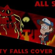 Mario Madeness All Stars Gravity Falls