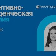 Когнитивно Поведенческая Терапия От Основ К Направлениям