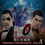 Yakuza Soundtrack Fight