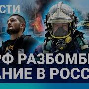 Новости Вс Рф Ударили По России Обстрелян Автобус С Людьми