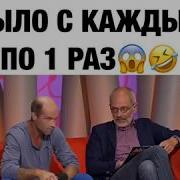 Это Был Единственный Раз Когда