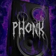 Phonk Порвал Колонки