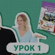 Английский Язык 4 Класс Ю А Комарова Страницы 6 7 Упр 1 2 3 4 5