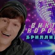 Бриллианты Королев