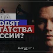 Россия Самая Богатая Страна В Мире