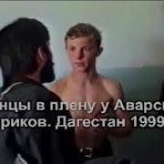 Чеченский 1999