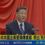 习近平最大