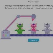 3 Класс Учи Ру Заврики Олимпиада По Английскому Языку Основной Тур Май 2018