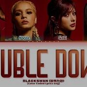 Blackswan Double Down Lyrics