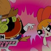 Powerpuff Girls