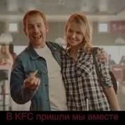 Реклама Kfc Ланчбокс 5 За 200 1 Час