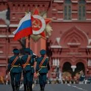 Вставай Страна Огромная Парад Победы