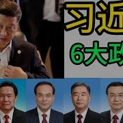 薄熙来与习近平