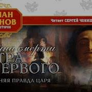 Ю Семенов Аудиокниги