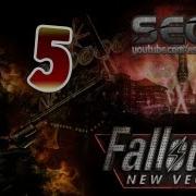 Fallout New Vegas 5 Ива Лучший Компаньон