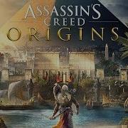 Assassin S Creed Origins Ost Ezios Family Origins Version