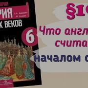 История 6 Класс Параграф 19