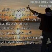 Balti Ft Zina Galouli Matji Lyrics