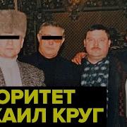 Михаил Круг Покажи Страну