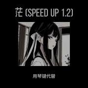 胁褉械屑褟 斜械蟹 蟹邪斜芯褌 Speed Up