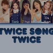 Twice Song Lyrics