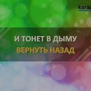 Камиссар Mp3 Караоке