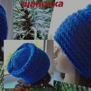 Шапка Кубанка Вязання Спицями Beautiful Knitting Hat