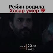 Хазар Шадоглу Умер