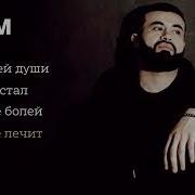 Адам Сборник Lyrics