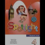 Spotlight 4