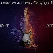 Ambient Без Авторских Прав