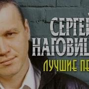 Наговицын Сборник