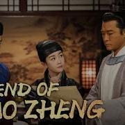 Legend Of Bao Zheng Ep 55