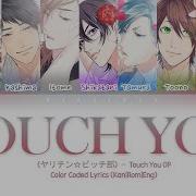 Yarichin Touch You Opening