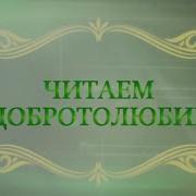 Корепанов Добротолюбие 1