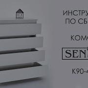 Комод Комод