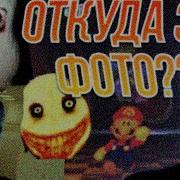 История Этих Фото Backrooms Jeff The Killer Slenderman Eyeless Jack Wario Apperation