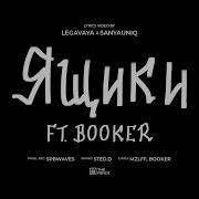 Ящики Mzlff Booker Tp Vfnf