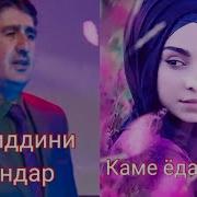 Начмиддини Каландар