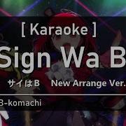 B Komachi Karaoke