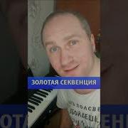 Сольфеджио 652 Номер