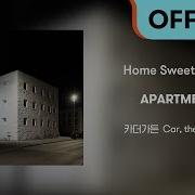 Home Sweet Home 카더가든