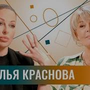 Нашата Краснова