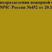 Обязанности Дневального Мчс